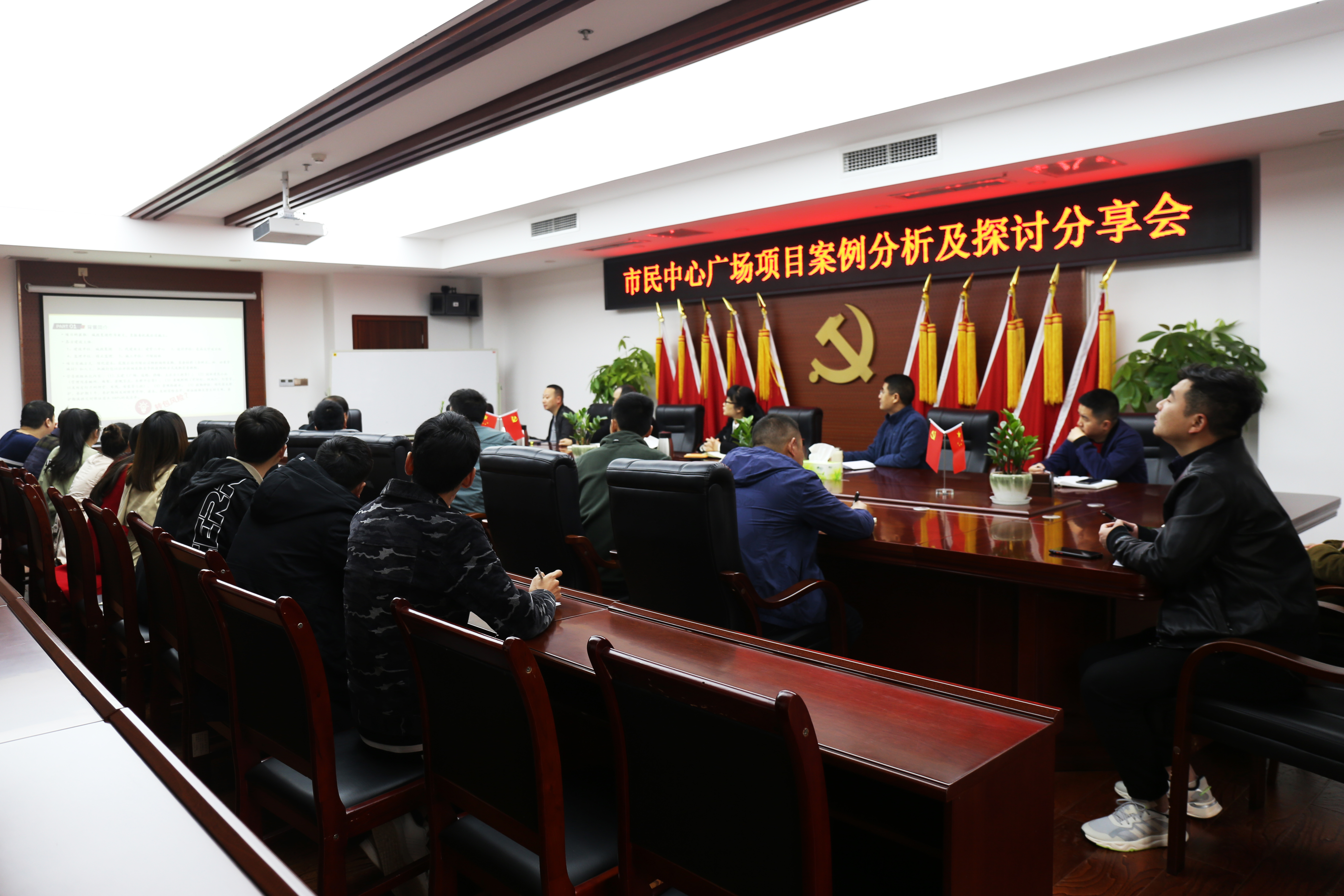 20210224市民中心广场项目案例分析及探讨分享会.jpg